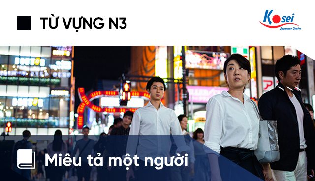 Từ vựng tiếng Nhật N3: Miêu tả một người